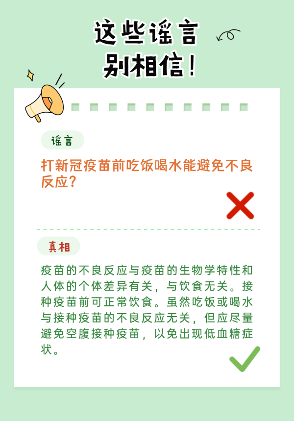病毒變異疫苗就白打了？疫苗保護(hù)期只有半年？這8個(gè)謠言別信啦